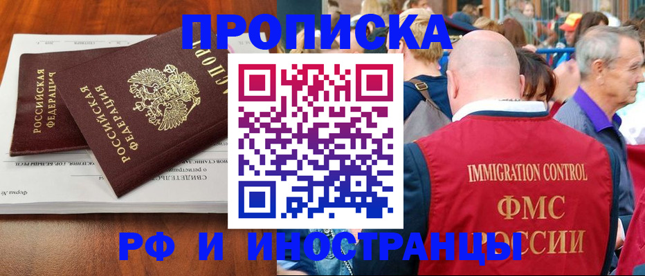 найти адрес прописки в Советске