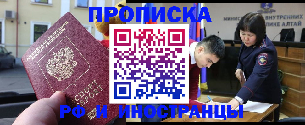 прописка для школы в Советске