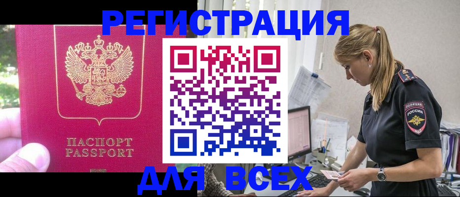 прописка иностранных граждан в Советске