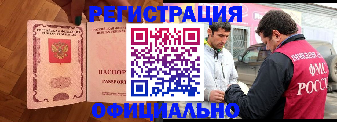 прописка ребенка в Советске