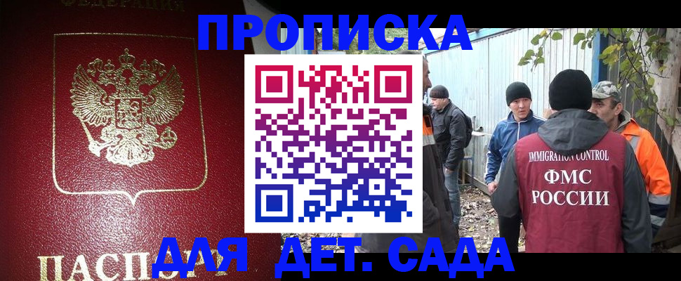 миграционный учет в Советске