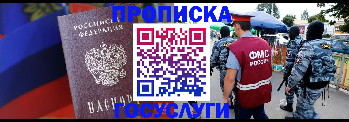 регистрация в Советске