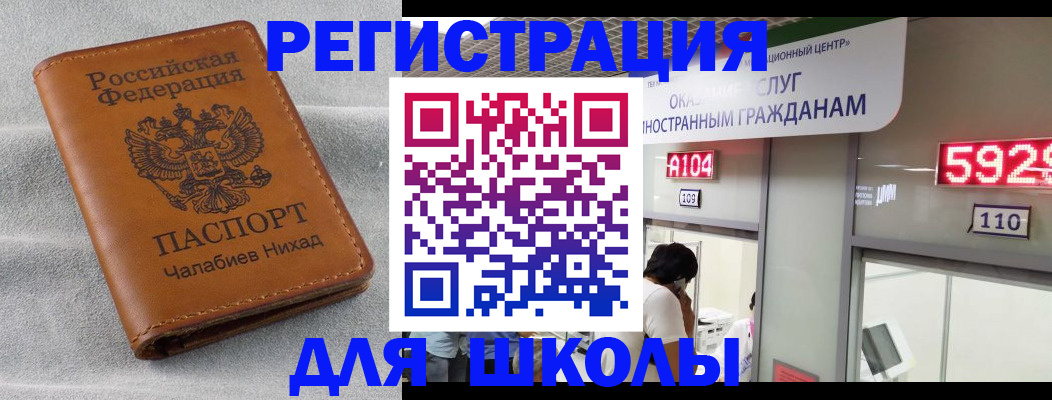 регистрация в Советске